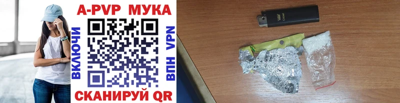 мега как зайти  где купить наркотик  Чернушка  Альфа ПВП мука 