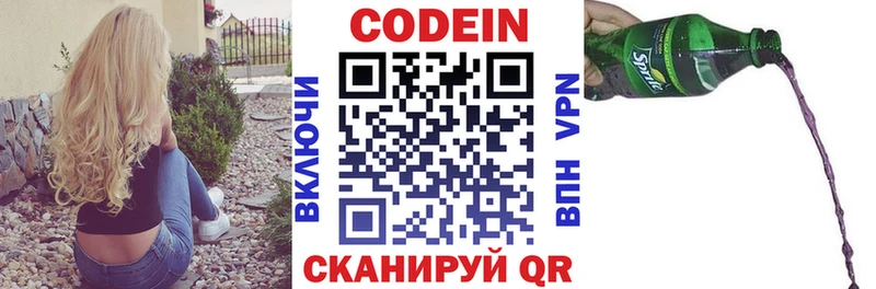 mega маркетплейс  Чернушка  Кодеин напиток Lean (лин)  купить  сайты 