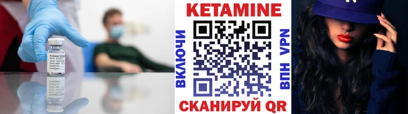 Кетамин ketamine  кракен tor  Чернушка 